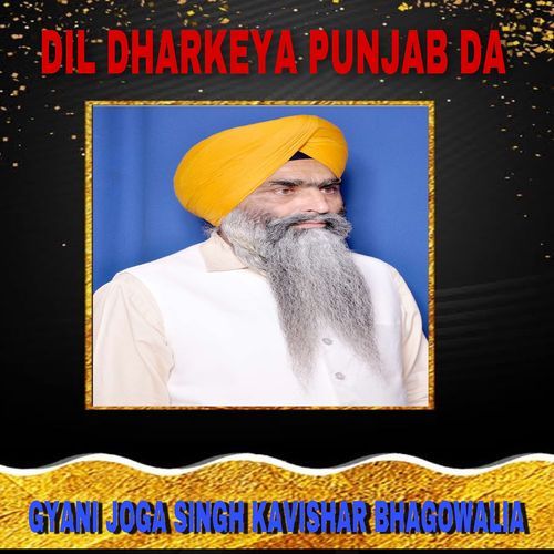 Dil Dharkeya Punjab Da