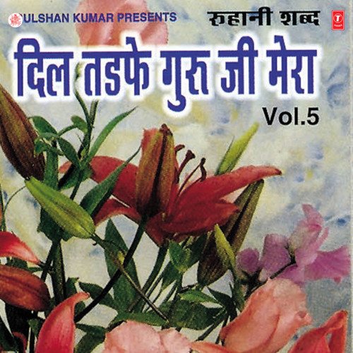 Dil Tadfe Guru Ji Mera Vol-5