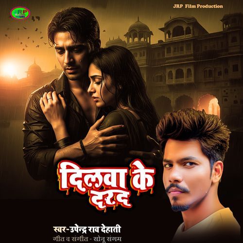 Dilwa Ke Darad