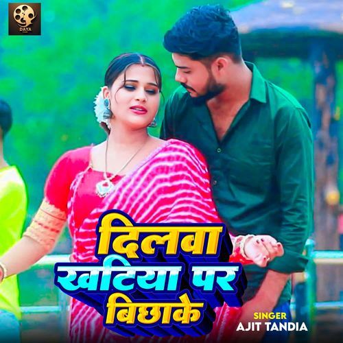 Dilwa Khatiya Par Bichhake