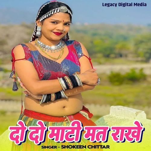 Do Do Mati Mat Rakhe