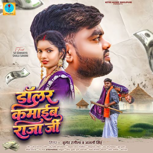 Dollar Kamaib Raja Ji