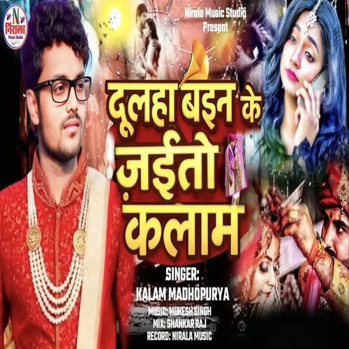 Dulha Ban Ke Jaito Kalam