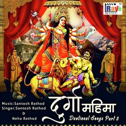 Durga Mahima - Devotional Songs, Pt. 3-FBAMXkJ8cn0