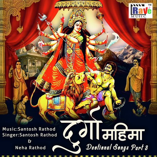 Durga Mahima - Devotional Songs, Pt. 3