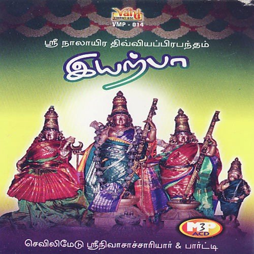 Naan Mugan Thiruvandhaadh