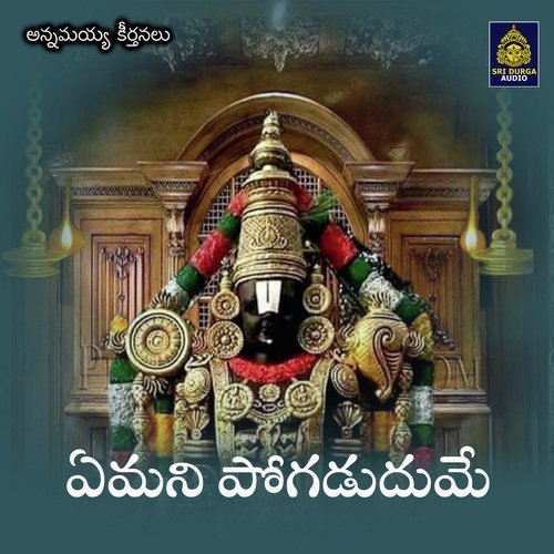 Emani Pogadudhume (Annamayya Keerthanalu)