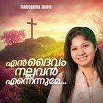 En Daivam Nallavan