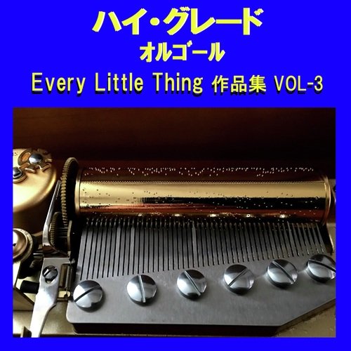 ハイ・グレード オルゴール作品集 Every Little Thing VOL-3