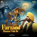 Farzand Baazan Wale De