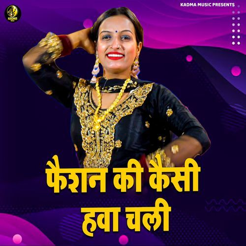Fashion Ki Kaisi Hawa Chali