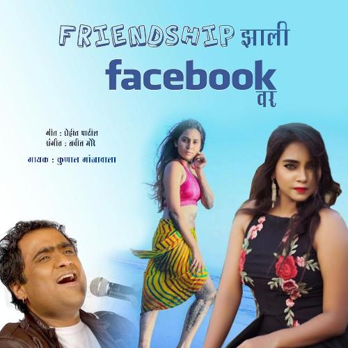 Friendship Zali Facebook Var