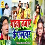 Gadhava Bazar Ke Phalhar (Chhath Song)