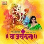 Gajawandana