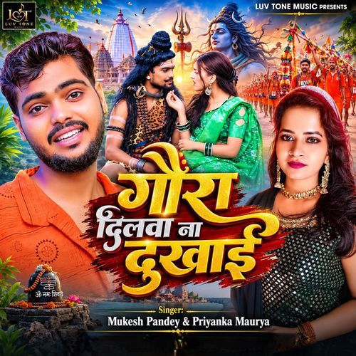 Gaura Dilwa Na Dukhai