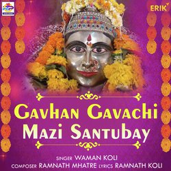 Gavhan Gavachi Mazi Santubay-XQwaUjkCB0k