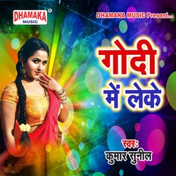 Holi Ke Rang Dewar Ke Sang (from&quot;Godi Me Leke&quot;)-BDwCVTN-QXg