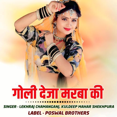 Goli Deja Marba Ki