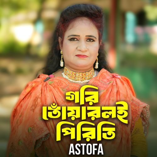 Gori Toarloi Piriti