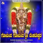 Govinda Govinda Sri Venkateswara