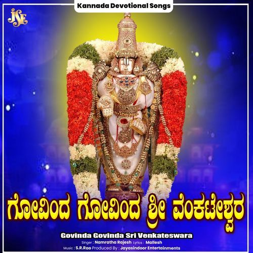 Govinda Govinda Sri Venkateswara