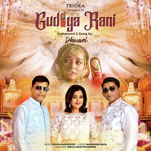 Gudiya Rani (Vidai Song)