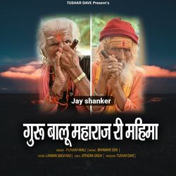 Guru Balu Maharaj Re Mahima-Bx1eAEB6fVg