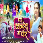 Hai Khandesh Ni Por