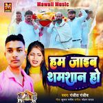 Ham Jaib Shamshan Ho