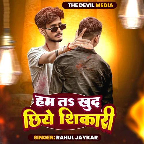 Ham Ta Khud Chhiye Shikari