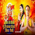 Hamra Se Besi Puje Wala Dosar Mil Gelo