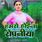 Hamse Hoi Na Ropaniya