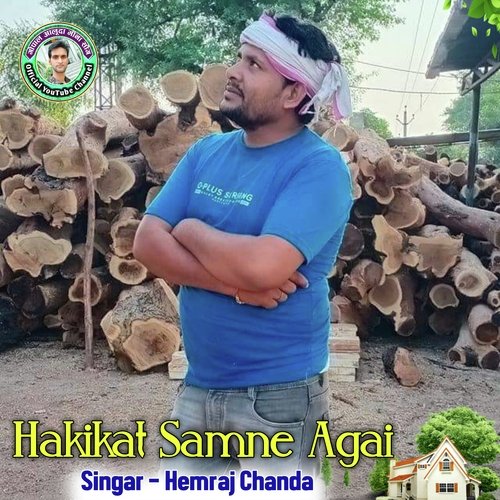 Haqeeqat Samne Agai