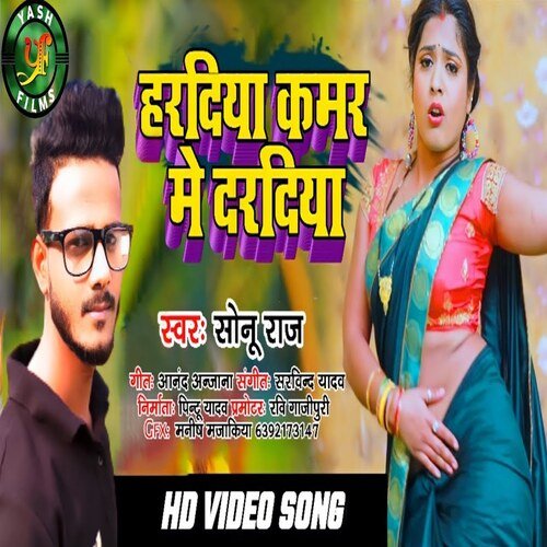 Haradiya  kamar me daradiya (Bhojpuri Song)