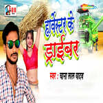 Harvester Ke Driber artwork