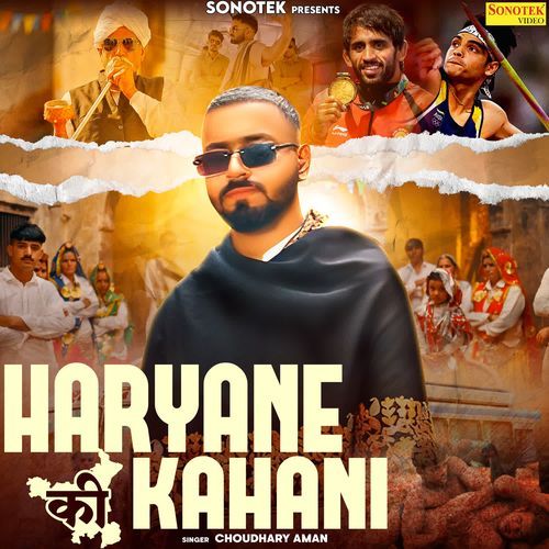 Haryane Ki Kahani
