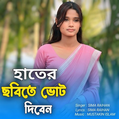 Hater Chobite Vote Diben