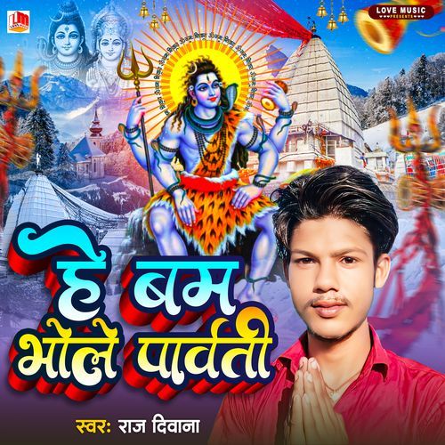 He Bam Bhole Parvati