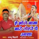 He Bhole Baba tohare pe Bate Asha (Bolbam)