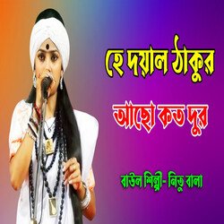 Hey Dayal Thakur tumi acho koto dur-HzAtCDdVAko