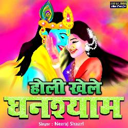 Holi Hame Khilaye Liyo