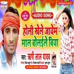 Holi khele jayem maal bolaile biya