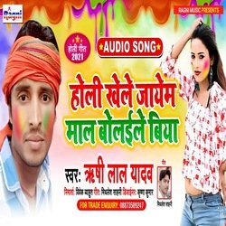 Holi khele jayem maal bolaile biya