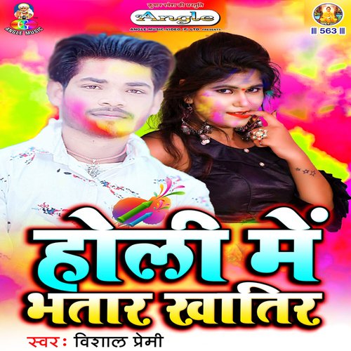 Holi Me Bhatar Khatir_poster_image