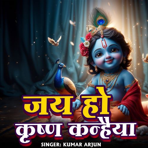 Jai Ho Krishna Kanhaiya