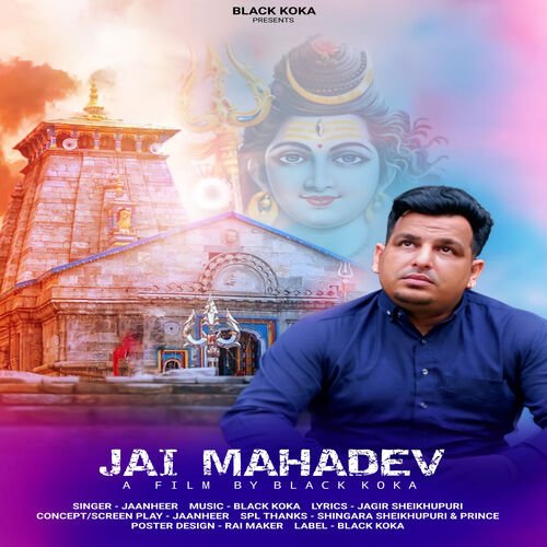 Jai Mahadev