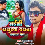 Jaibhi Sasurwa Baswa Kartau Ge