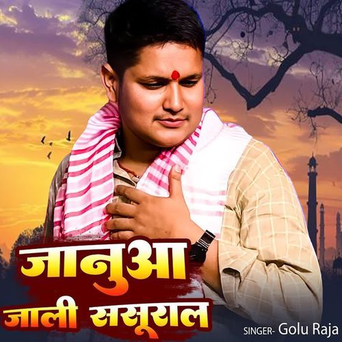 Januaa Jali Sasural