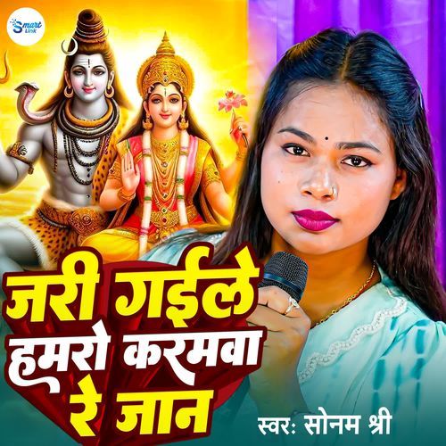 Jari Gaile Hamaro Karamwa Re Jaan