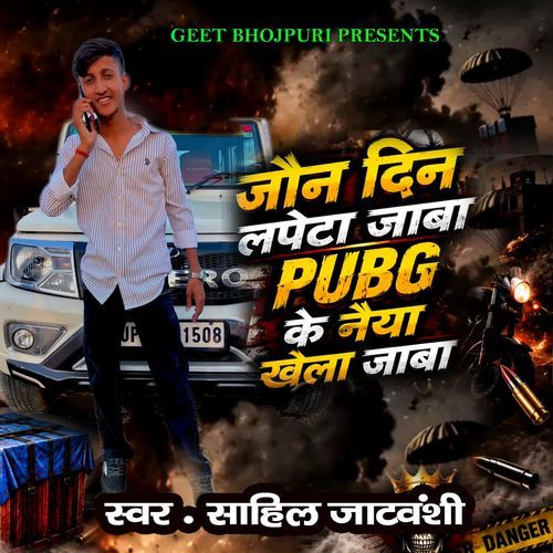 Jaun Din Lapeta Jaba Pubg Ke Naiya Khela Jaba